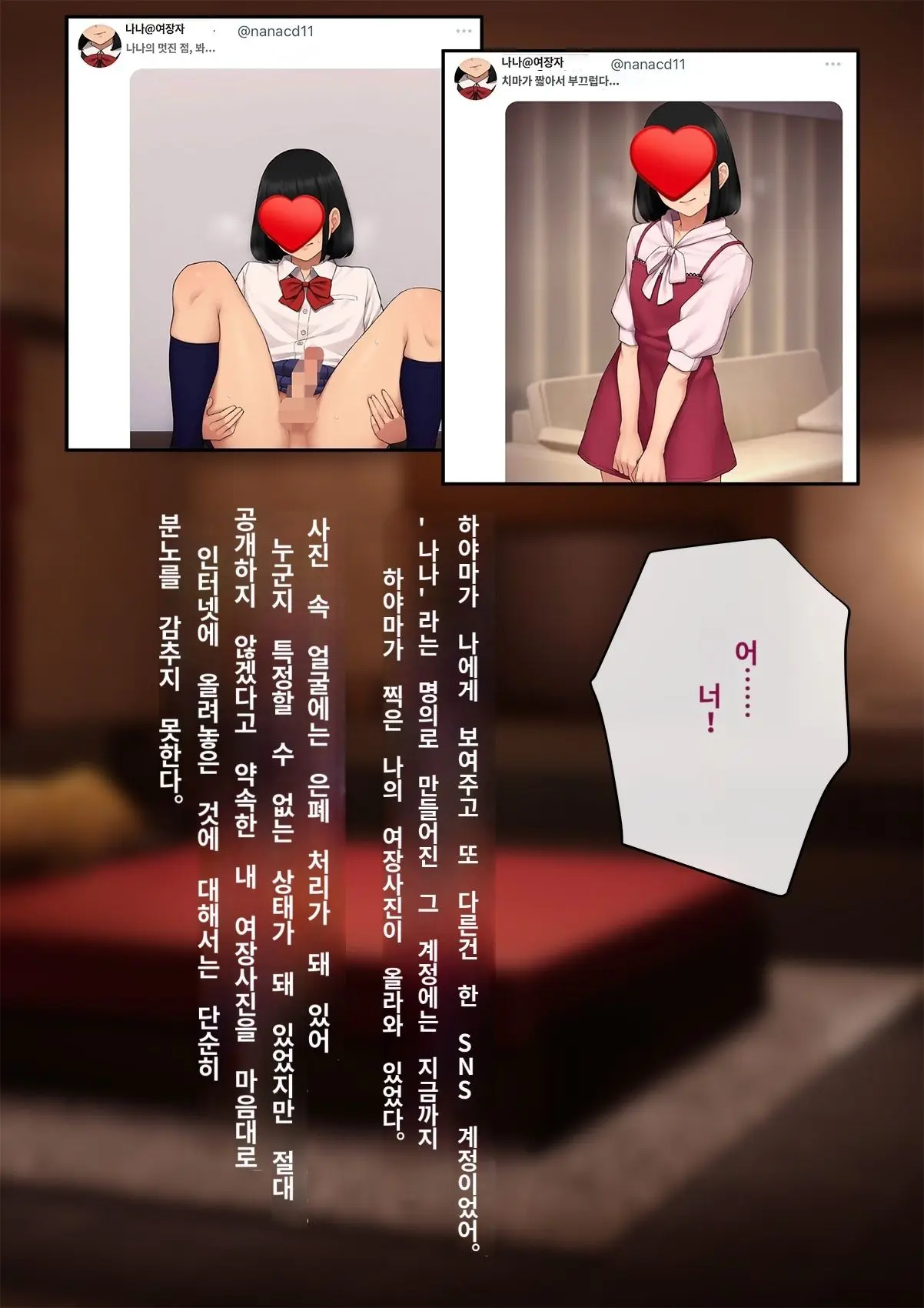 Tomo Ochi 2 ~Kekkon O Chikatta Kanojo O Netorareta Ageku Mesu Ochi Saserareta Ore No Matsuro~ | 토모오치 2 ~ 결혼을 맹세한 그녀를 빼앗긴 끝에 암컷 타락 하게 된 나의 말로~